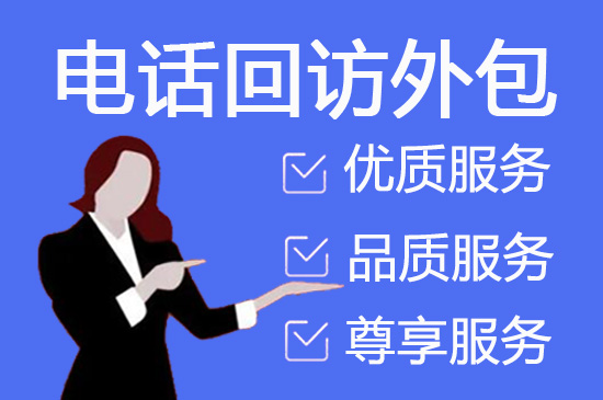 永吉电销外包团队